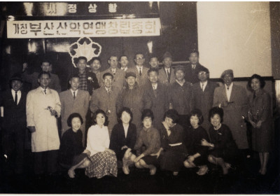 1965 부산산악연맹 창립총회.jpg