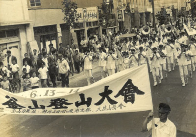 1964_부산등산대회_1_1.jpg