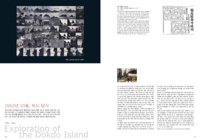 8-독도_1.jpg