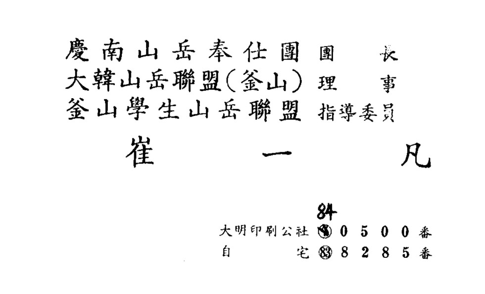 최일범_명함.jpg