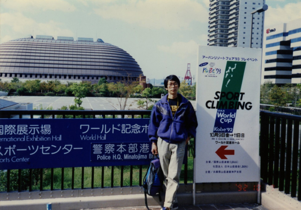 1992-1(일본 고베).jpg