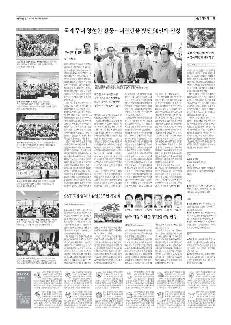 홍보성의 부산산악인 열전 27_이병완_국제신문_2014