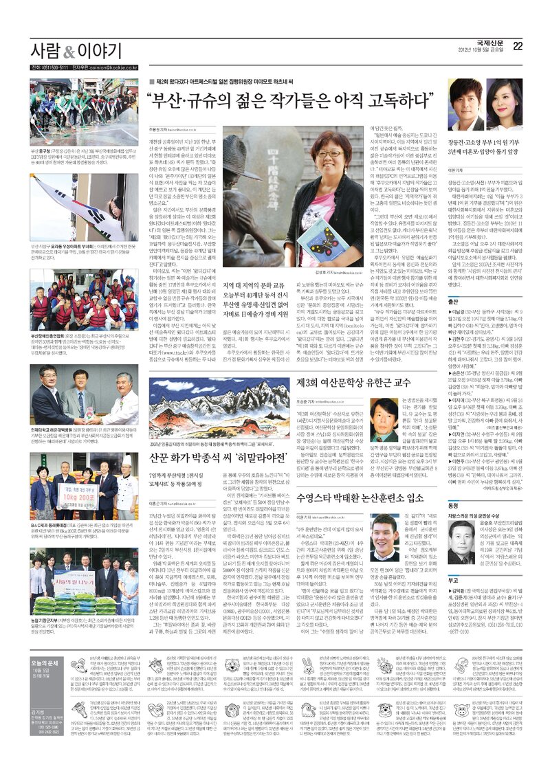 20121005_국제신문_산꾼 화가 박종석 씨 '히말라야전'