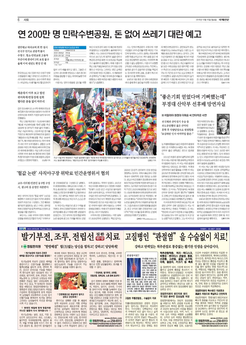 20181016_국제신문_부경대산악부 이재훈 등반사고 기사, “좋은기회 얻었다며 기뻐했는데” 부경대 산악부 선후배 망연자실
