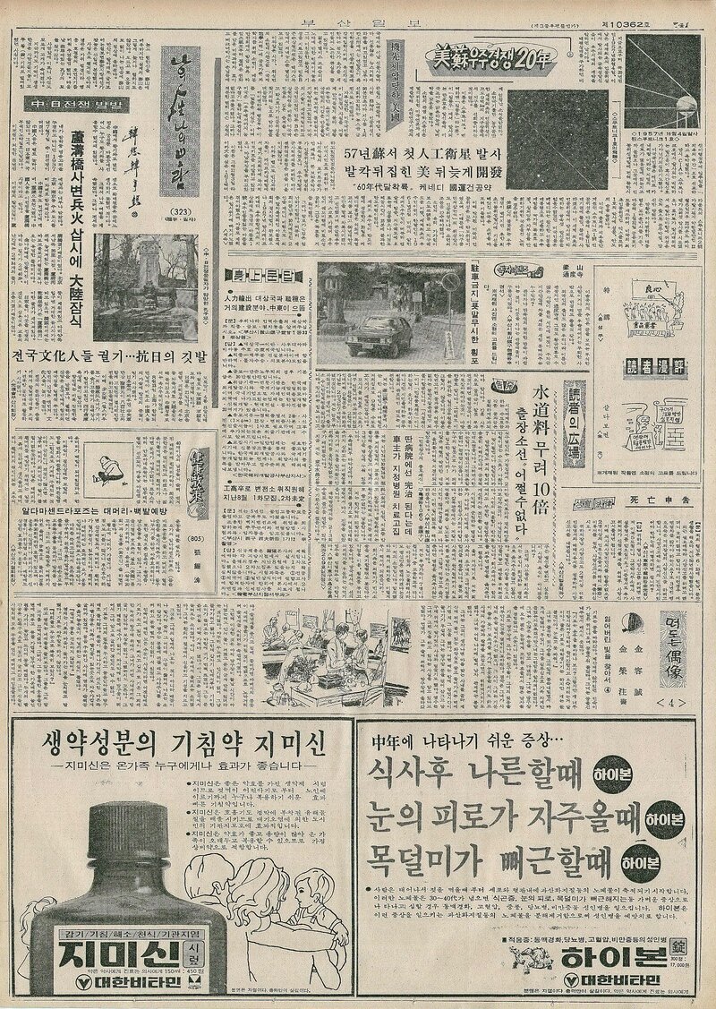 나의 人生 나의 보람_한형석 23_부산일보_1977