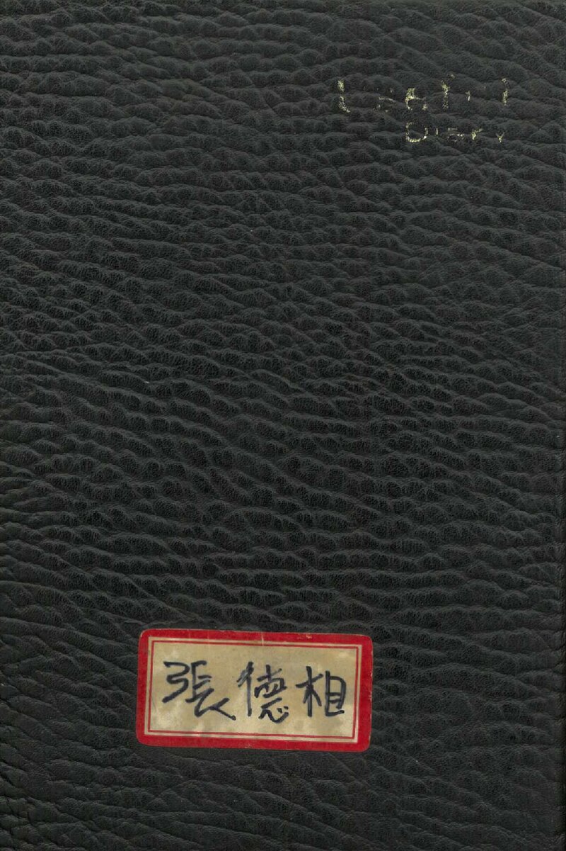장덕상_제주대학교산악부_1977~1981_산행일지