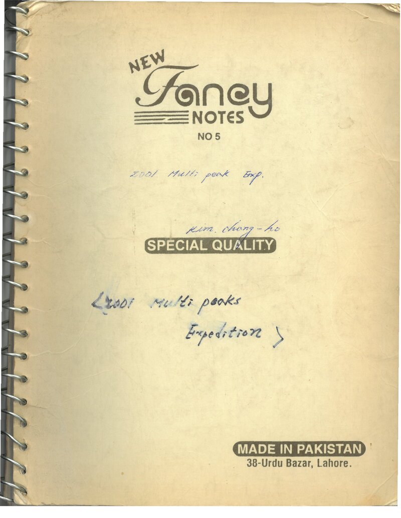 김창호_서울시립대학교산악회_2001_멀티피크_원정일지 2