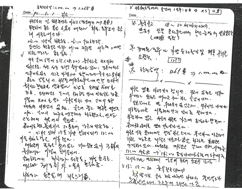 양영수_제주대학교산악회_1992_북미 데날리_원정일지