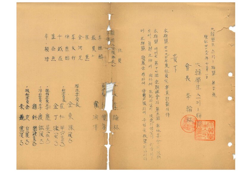 대한학생스키연맹_정기총회 결과 알림 공문_1960