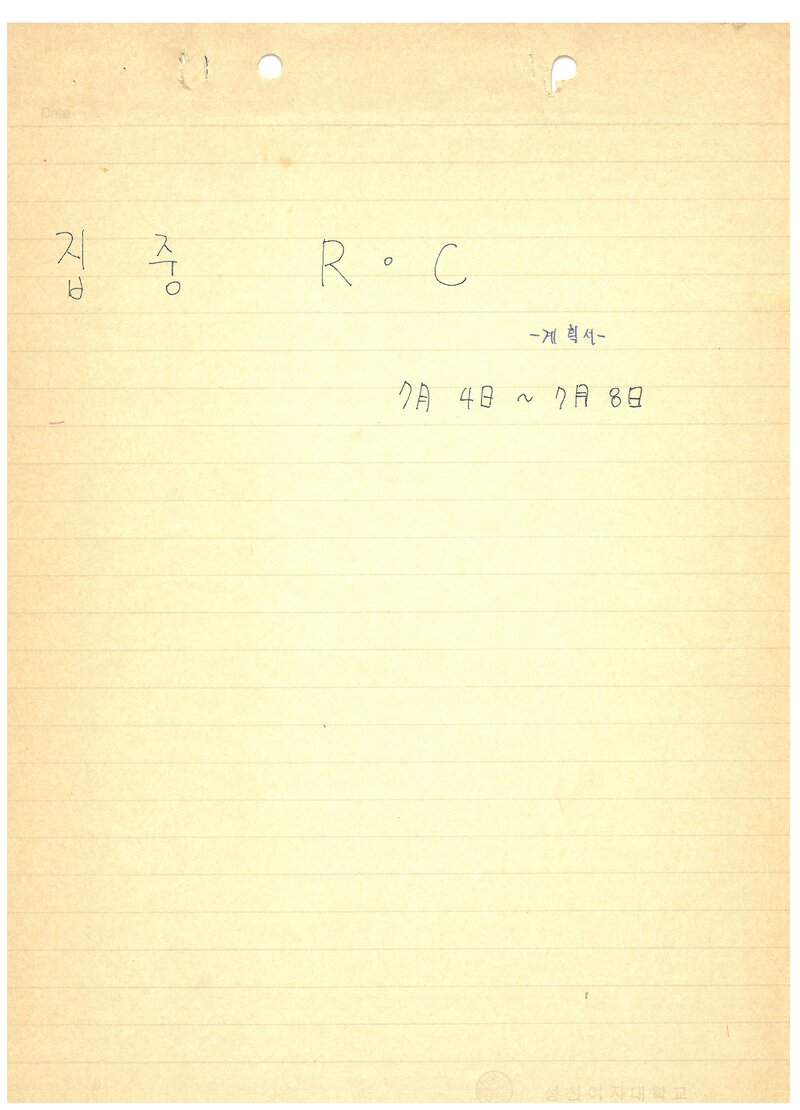 1995 성신여자대학교산악부 하계 인수봉 집중 R.C 계획서