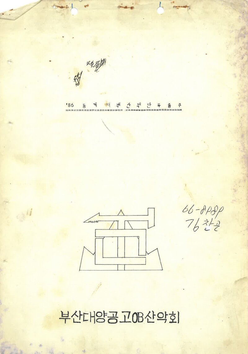1987 부산대양공고OB산악회 동계 태백산맥 단독 종주 보고서