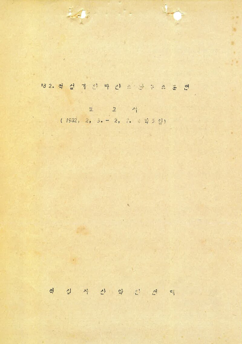 1982 제주적십자산악안전대 적설기 한라산 조난구조훈련 보고서