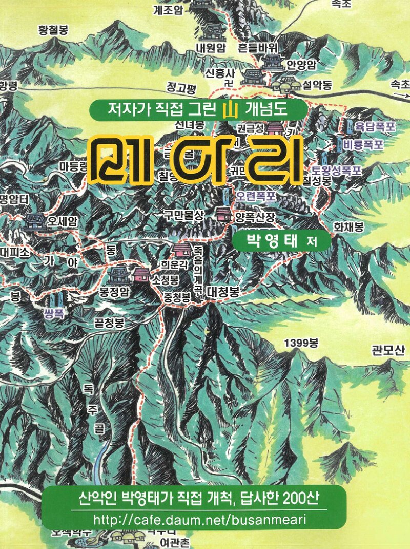 메아리_박영태_2006