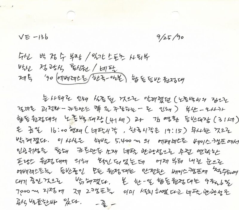 정광식-박정수 편지 1_1990