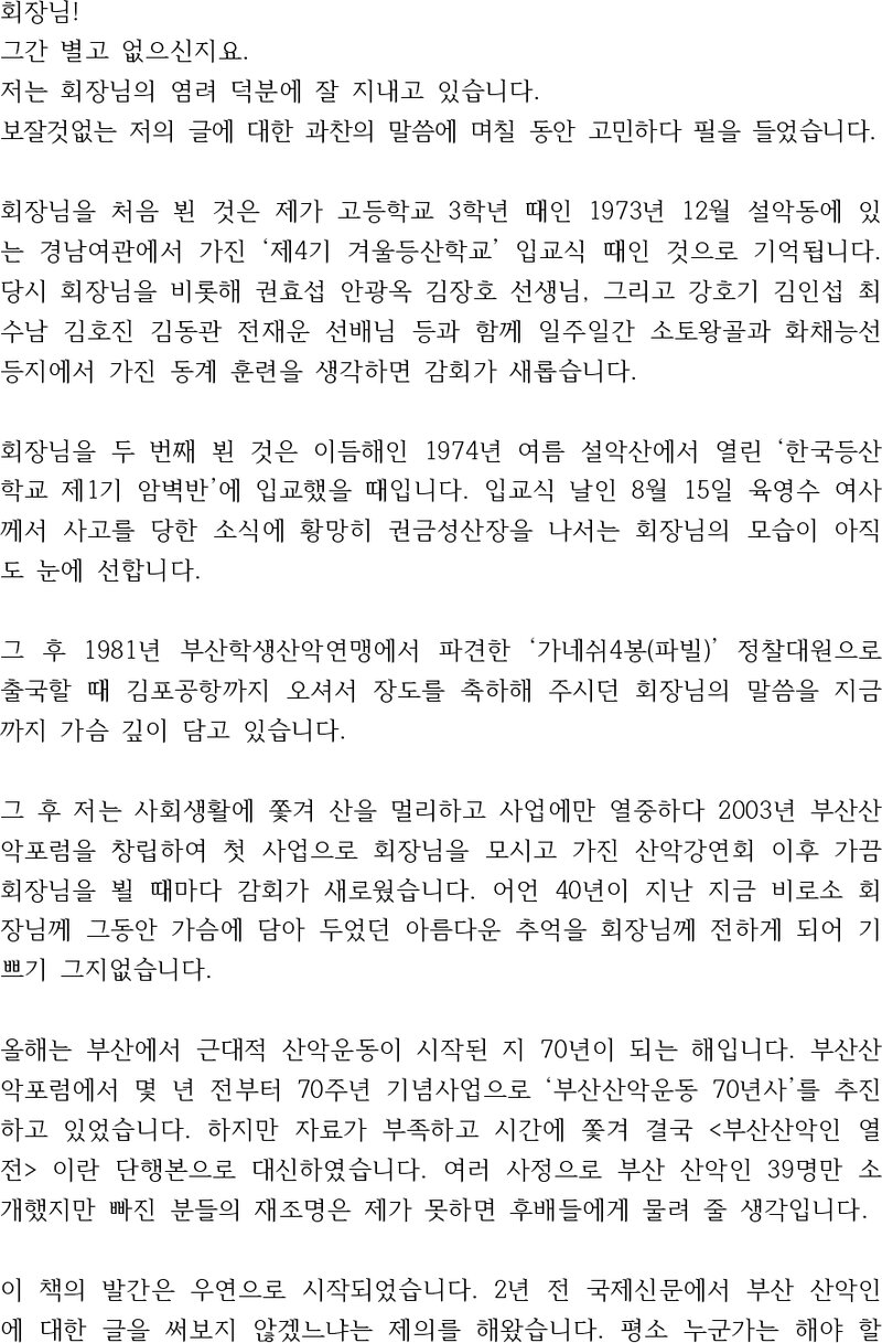 홍보성-김영도 편지_2016