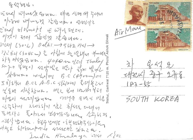 신상만-차용석 편지_1998