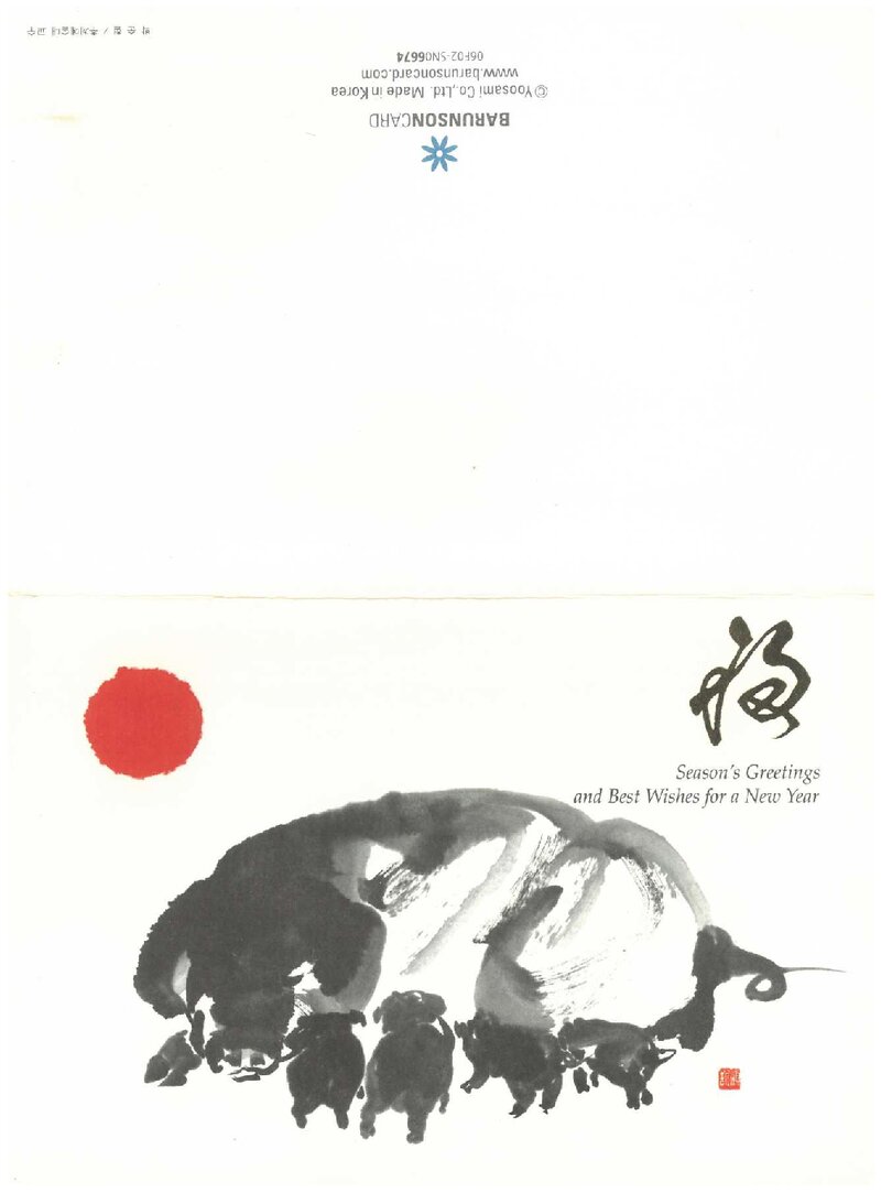 윤영배-박영석 편지_2008