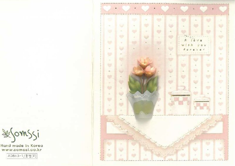 김소영-박영석 편지_2005