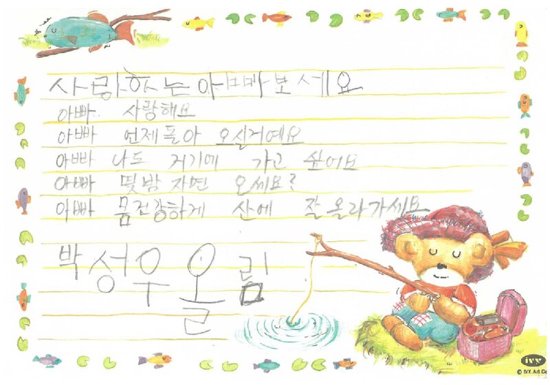 박성우-박영석 편지_0000