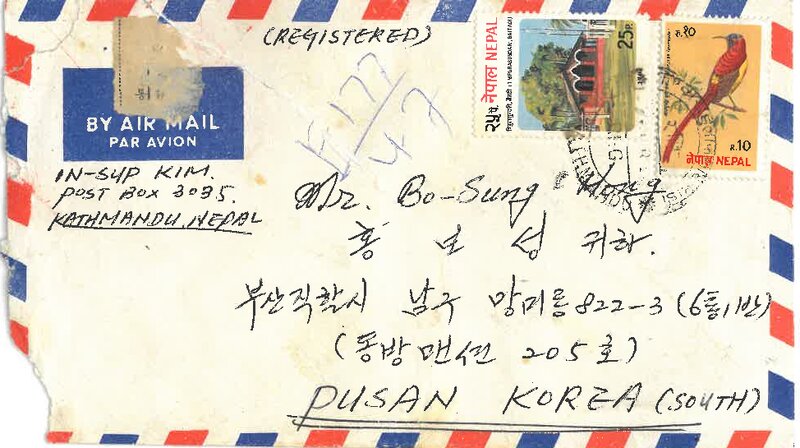 김인섭-홍보성 편지 3_1982