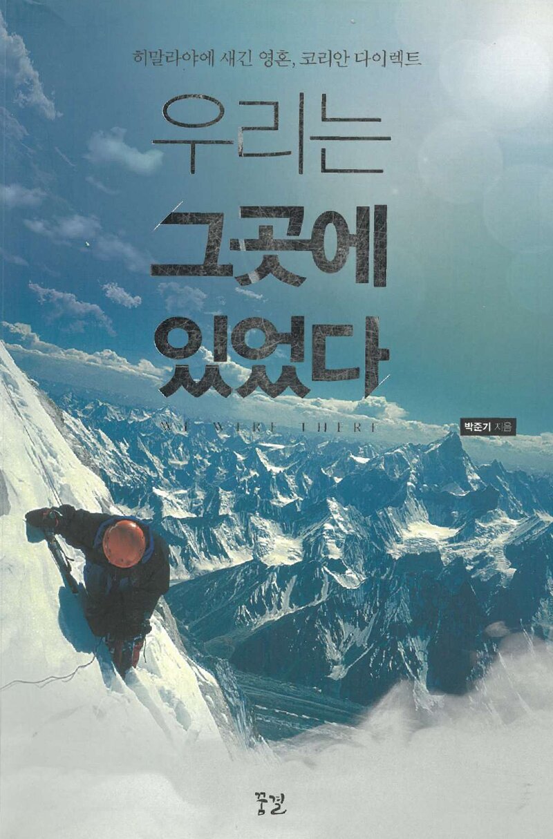 우리는 그곳에 있었다_박준기_꿈결_2013