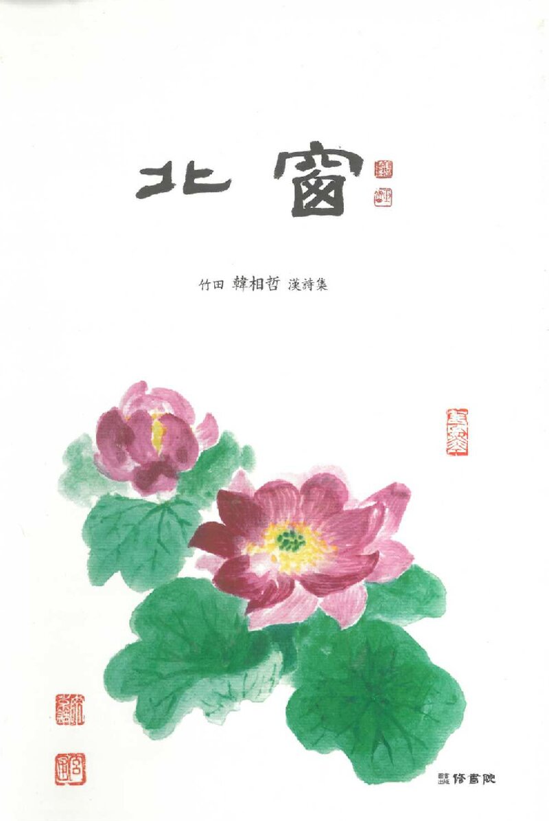 북창_한상철_도서출판 수서원_2015