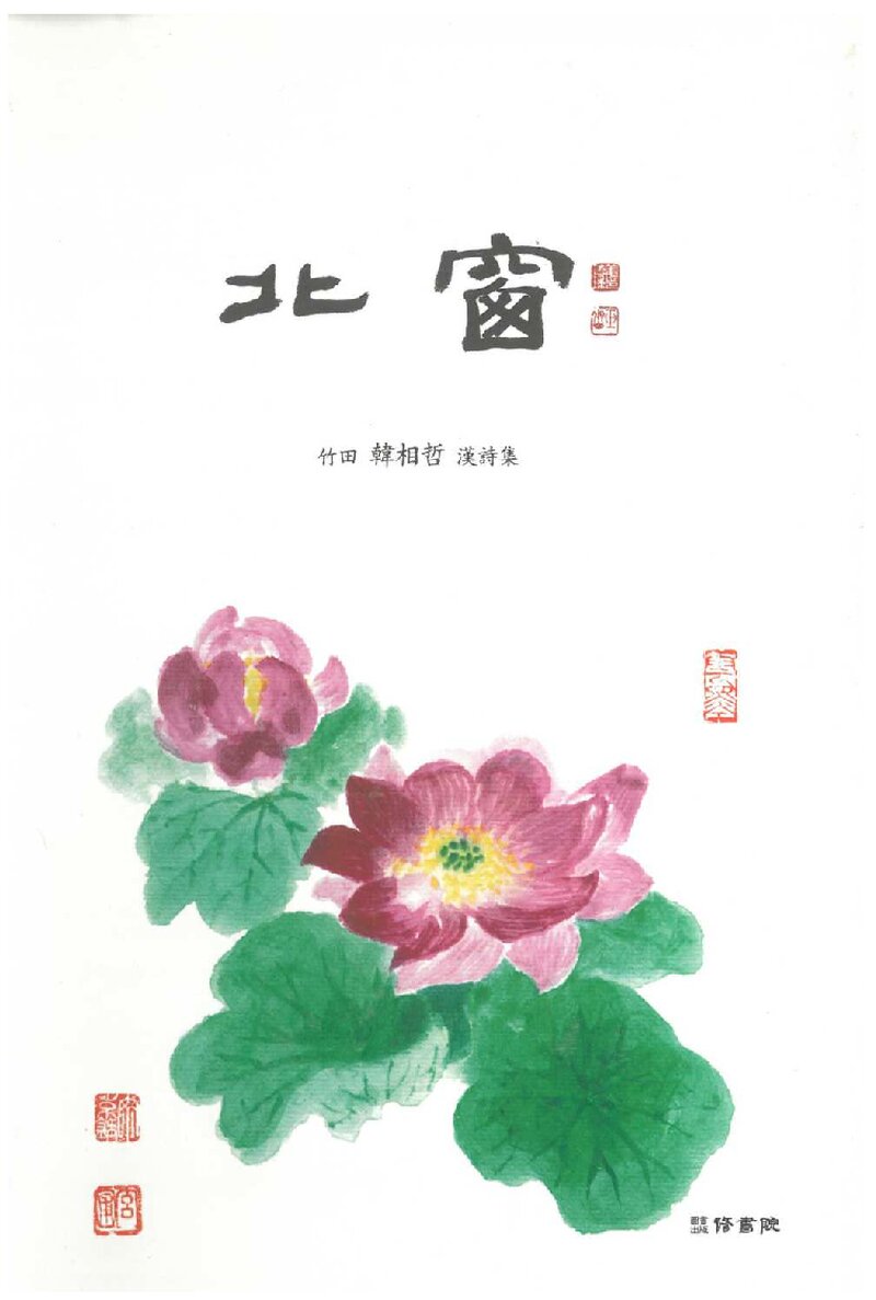 북창_한상철_도서출판 수서원_2015