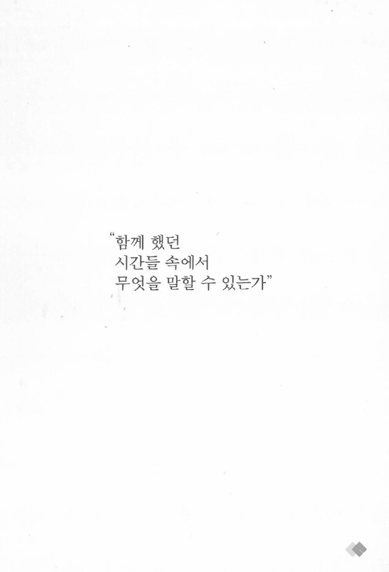 함께 했던 시간들 속에서 무엇을 말할 수 있는가_광주전남ㆍ대구경북ㆍ부산 학생산악연맹_영호남 합동 거니에신산 원정대_2016