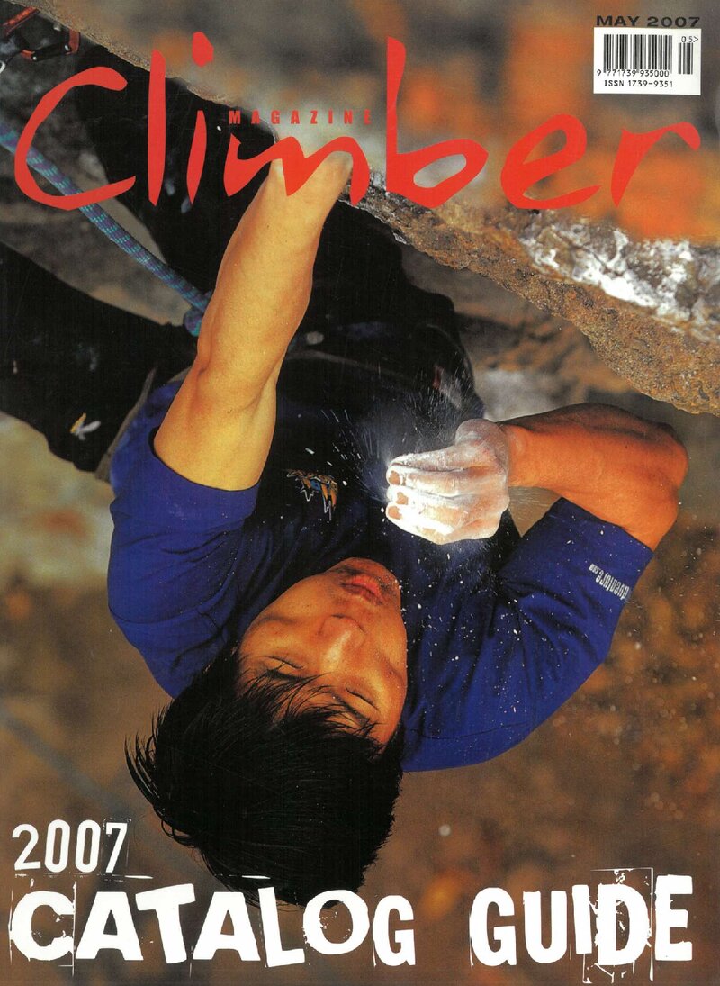 클라이머_제16호_월간 클라이머_2007.05