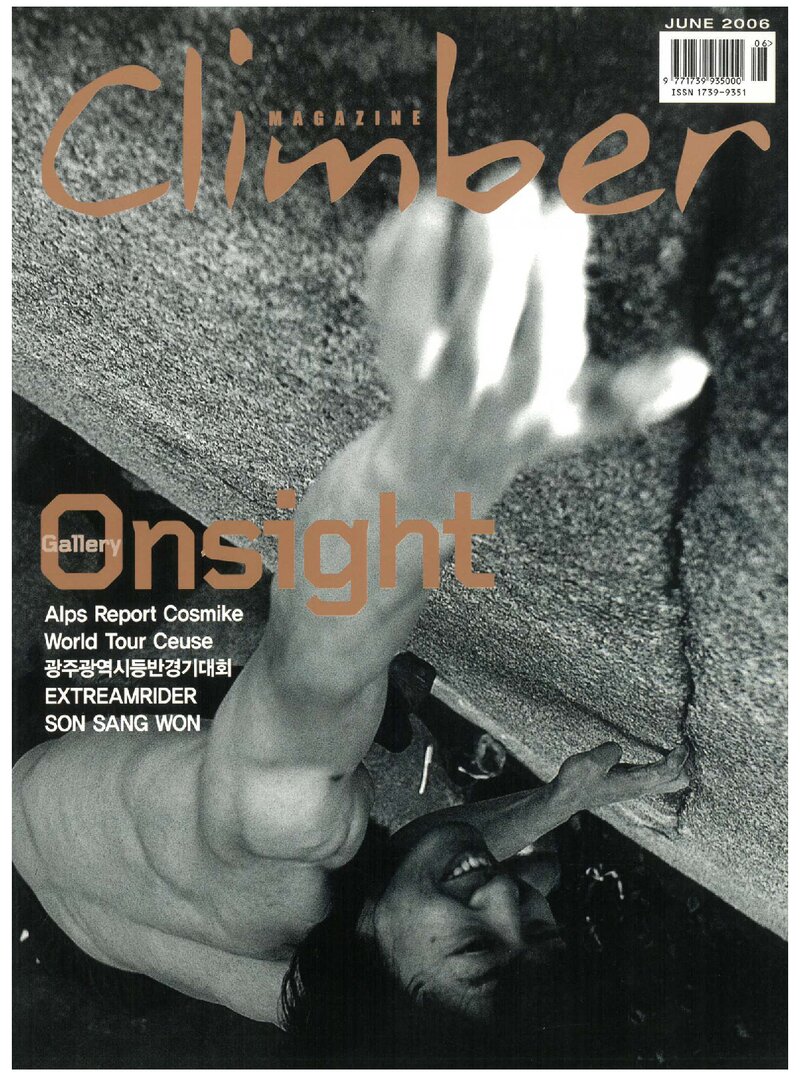 클라이머_제5호_월간 클라이머_2006.06