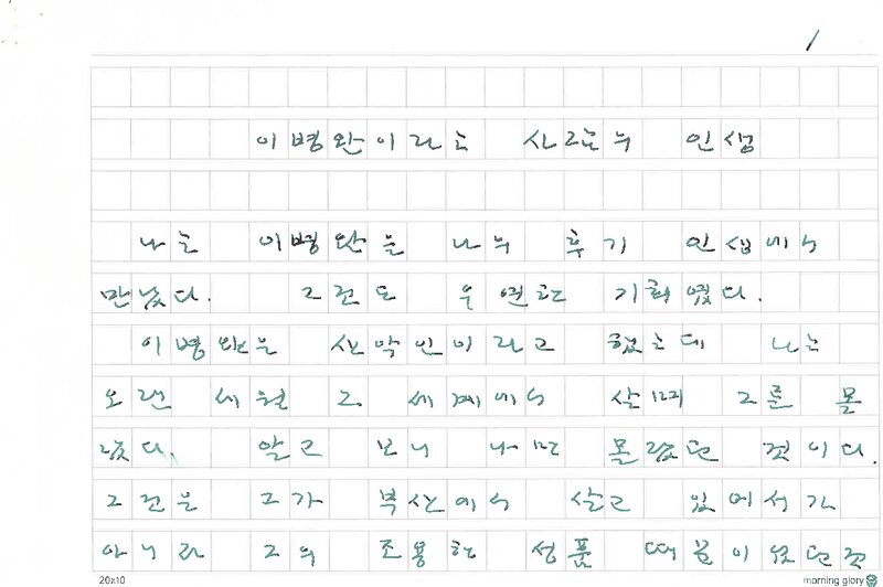 김영도_2015_이병완이라는 사람의 인생