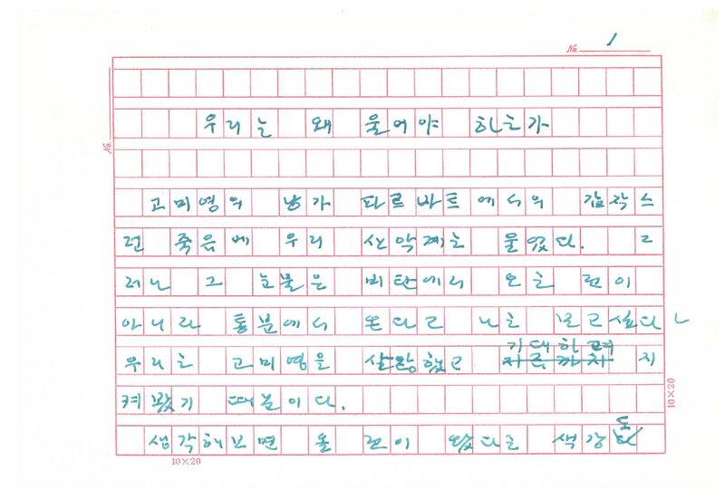 김영도_2009_우리는 왜 울어야 하는가
