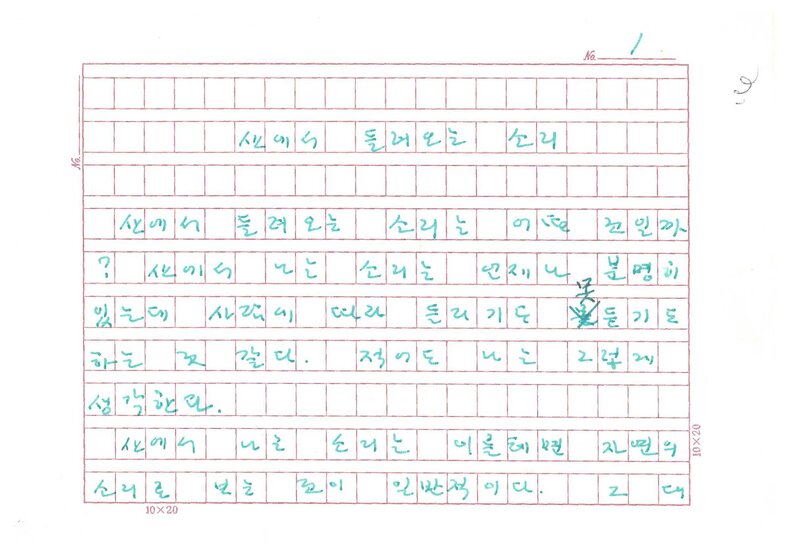 김영도_0000_산에서 들려오는 소리