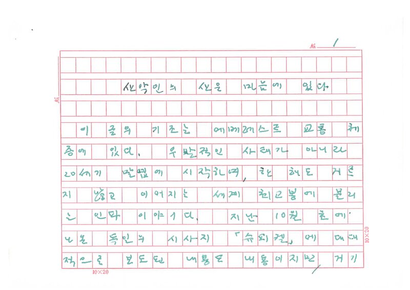 김영도_2012_산악인의 산은 마음에 있다