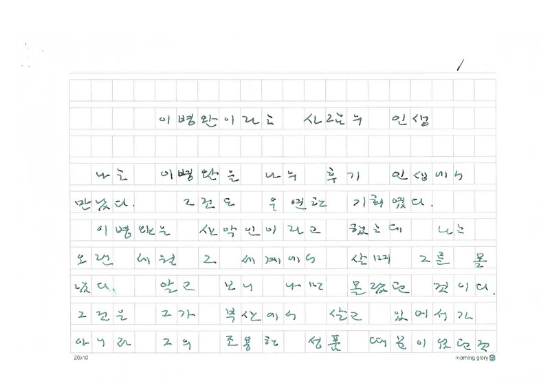 김영도_2015_이병완이란 사람의 인생