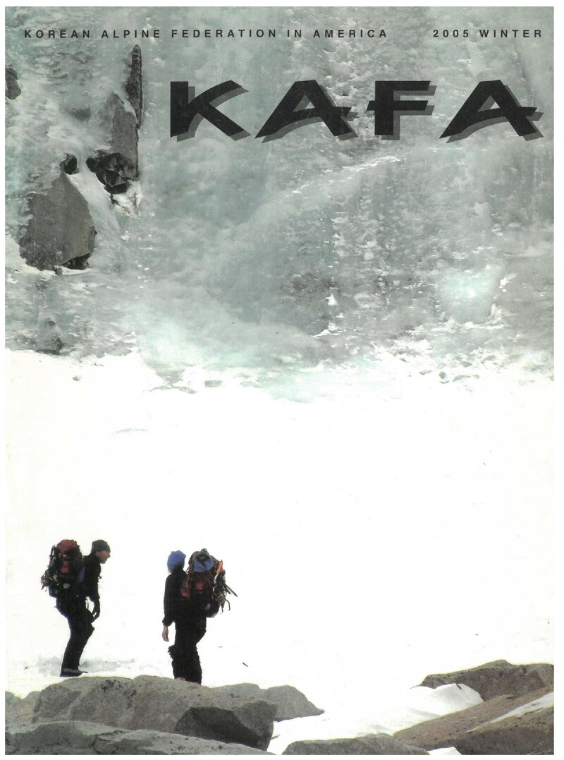 재미대한산악연맹_계보_KAFA_제7호_2005.01