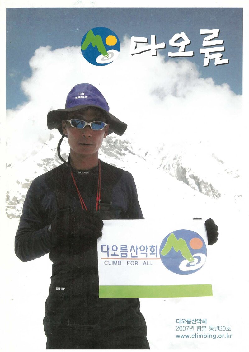 다오름산악회_계보_다오름_제20호_2008.02