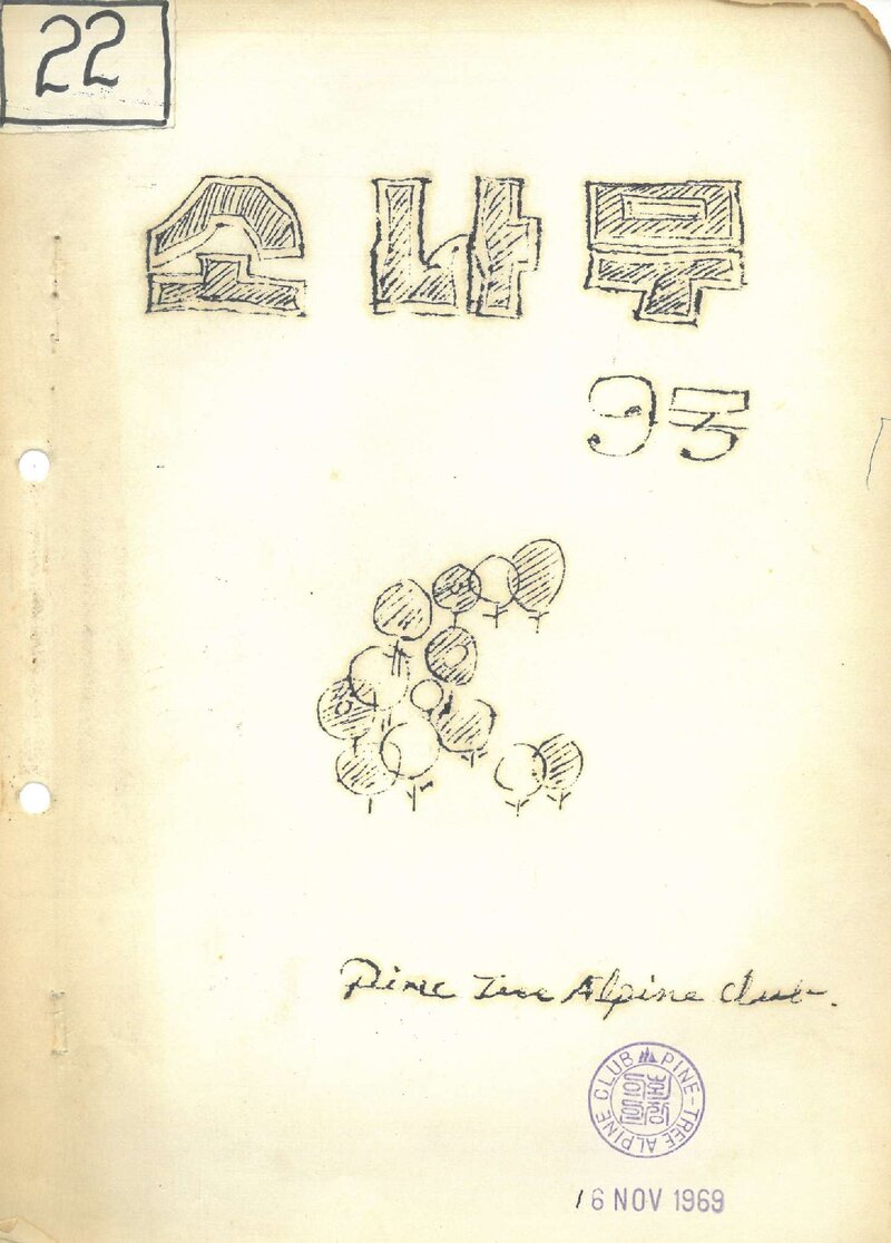 소나무산우회_월보_소나무_제9호_1969.11