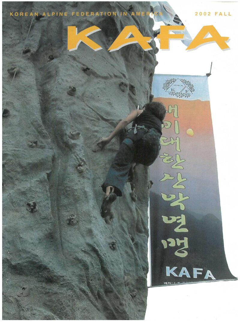 재미대한산악연맹_계보_KAFA_제5호_2002.11