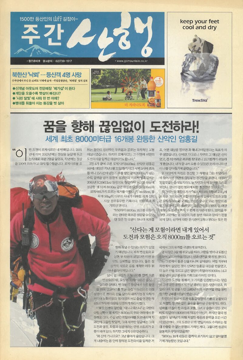 주간 산행_창간준비호