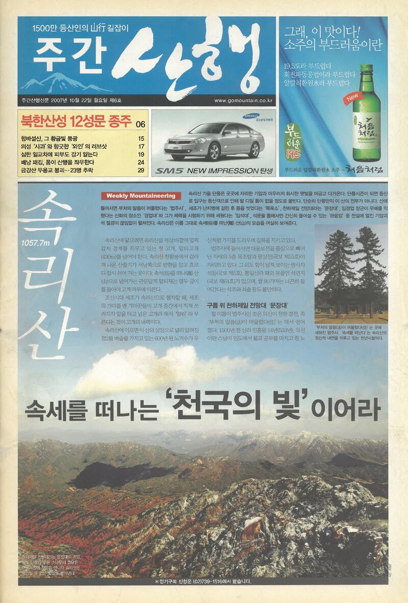 주간 산행_제06호_20071022