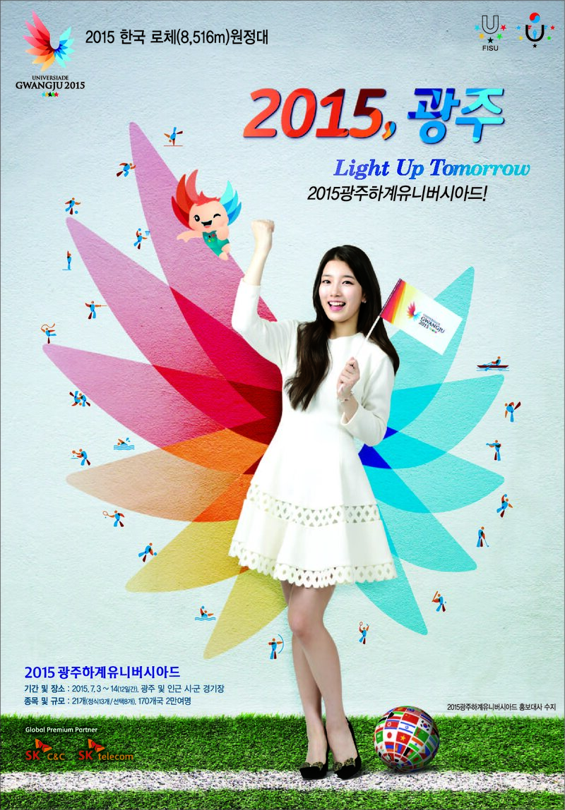 2015 광주전남비전21 로체 원정 계획서