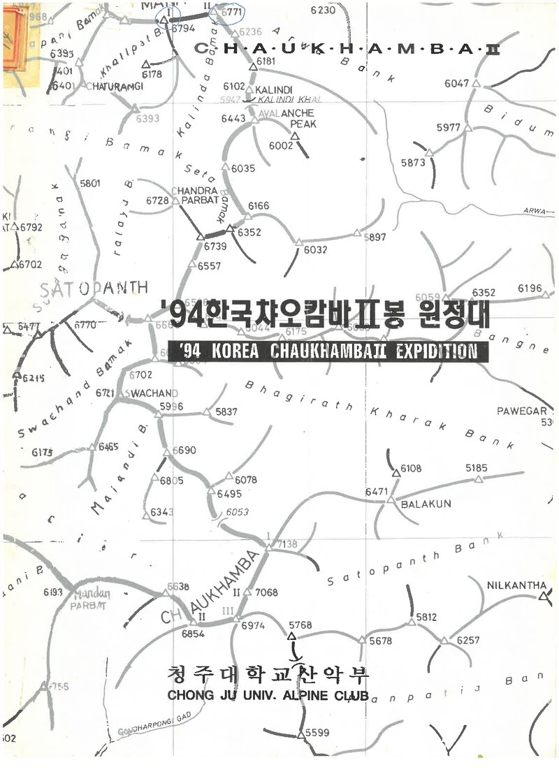 1994 청주대학교산악부 챠오캄바 2봉 원정 계획서 1