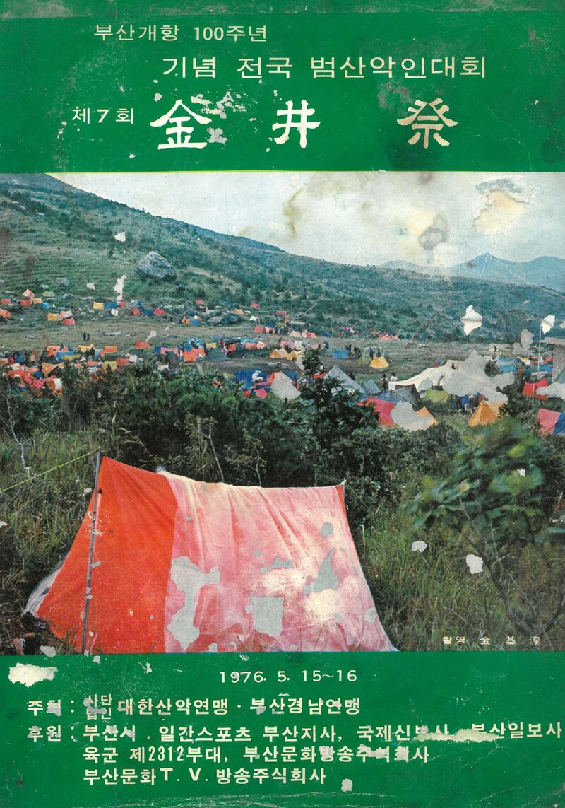 금정제_제07회_1976