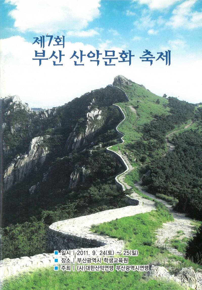 금정제_제42회_2011