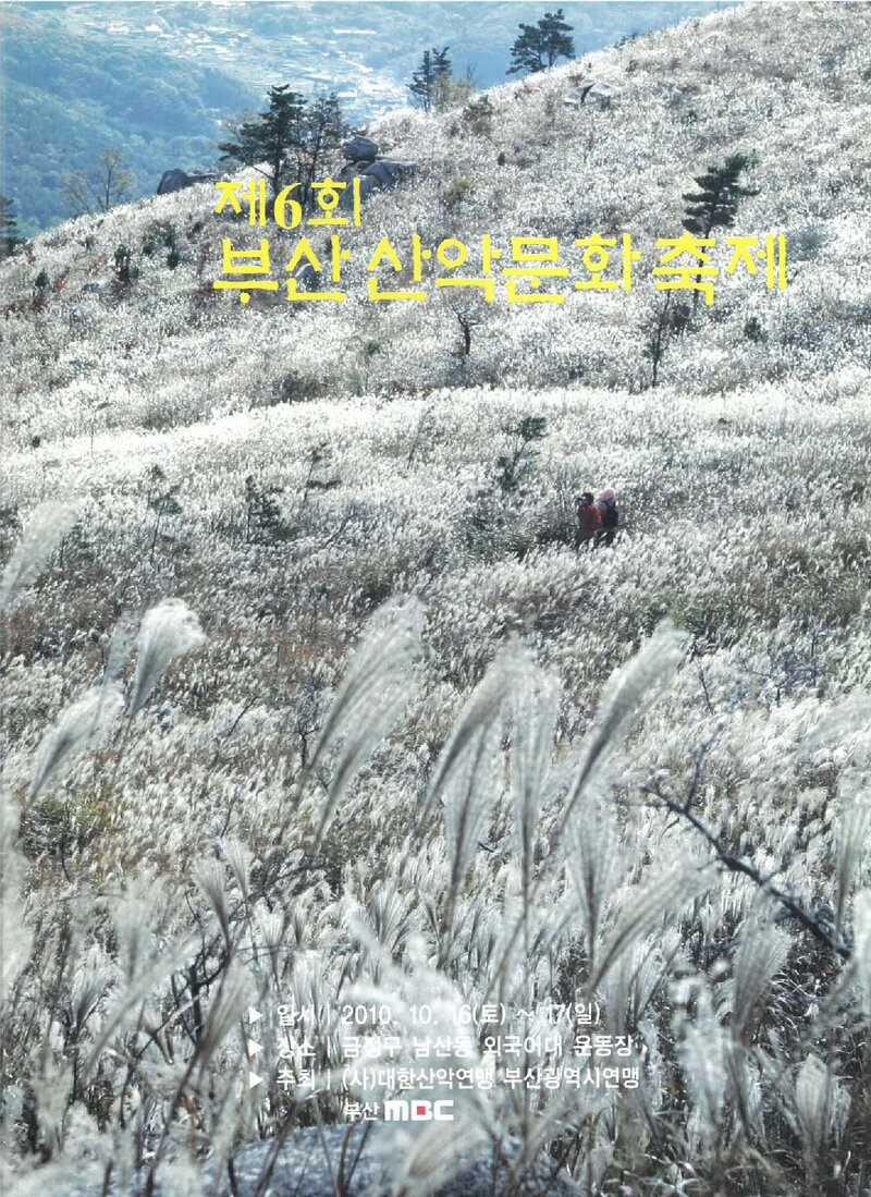 금정제_제41회_2010