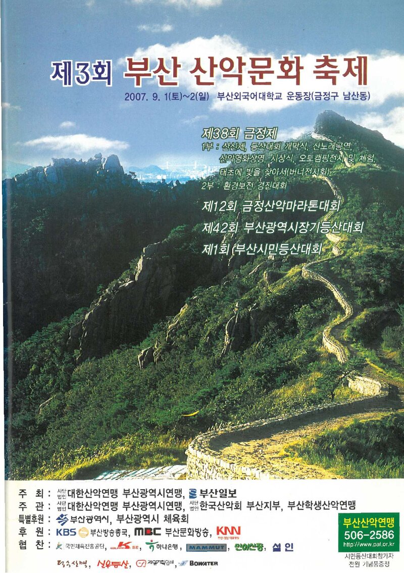 금정제_제38회_2007