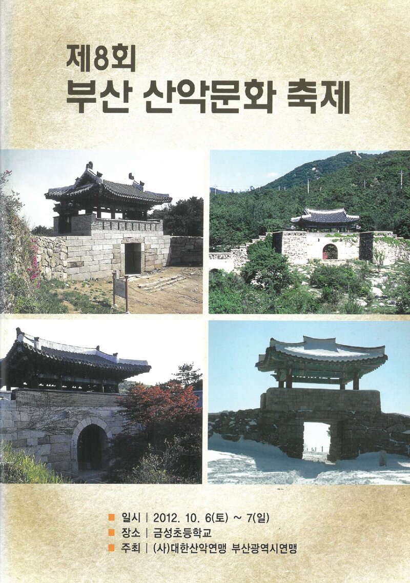 금정제_제43회_2012