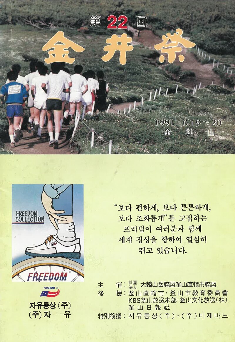 금정제_제22회_1991