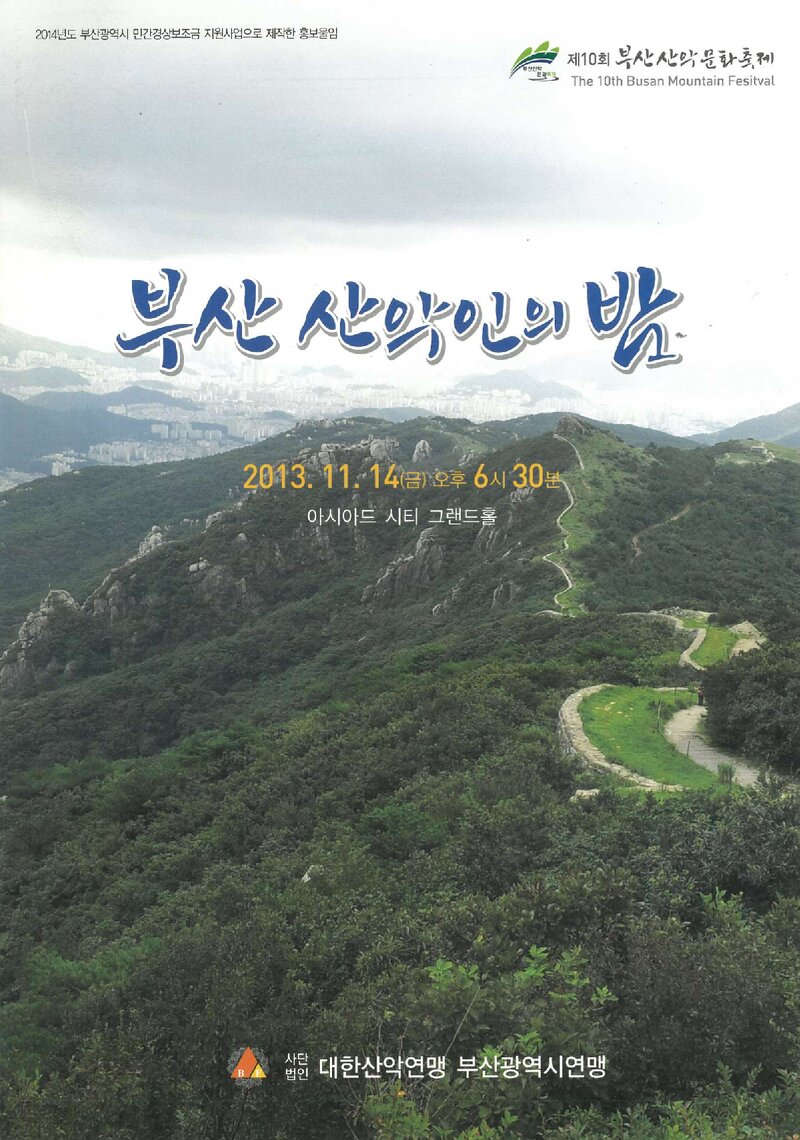 금정제_제45회_2014
